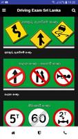 driving exam - Sri Lanka Affiche
