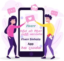 Fiverr Sinhala ポスター