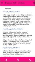Sinhala Novels Ekran Görüntüsü 1