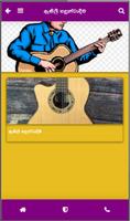 Guitar Lessons LK capture d'écran 3