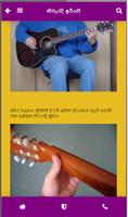 Guitar Lessons LK スクリーンショット 2
