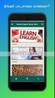 Speak and Learn English using  poster