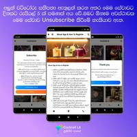 Sri Lanka Cocktail Recipes - ස capture d'écran 1