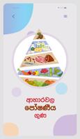 Food Recipes Sinhala - කෑම හදන Screenshot 3