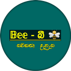 Bee Sinhala Novels icon