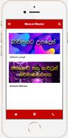 Mascot Master- මස්කොට් ලාංචන නිර්මාණය plakat