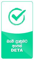 Vote and Win -  Data දිනාගන්න ảnh chụp màn hình 1