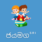 Jayamaga SRI - School Papers أيقونة