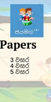 Jayamaga SRI - School Papers تصوير الشاشة 2