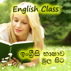 English Class icône