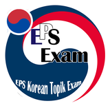 EPS Korean Topik Exam