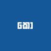 කොරියන් ප්‍රශ්න පොත
