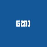 කොරියන් ප්‍රශ්න පොත ícone