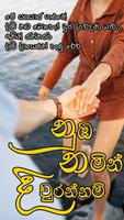 Navakatha Potha 스크린샷 2