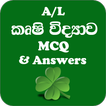 آیکون‌ Agriculture A/L MCQ Sinhala