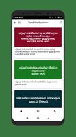 Dewana Basa Demala-Learn Tamil ảnh chụp màn hình 3