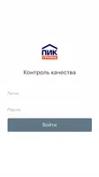 ПИК: Контроль качества Poster