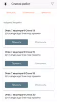 ПИК: Контроль качества captura de pantalla 1