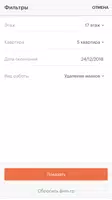 ПИК: Контроль качества captura de pantalla 2