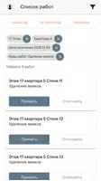 ПИК: Контроль качества captura de pantalla 3