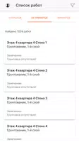 ПИК: Контроль качества captura de pantalla 5