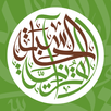 الحاسبة القرآنية APK