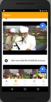 Ratwara Sahib Ji تصوير الشاشة 1
