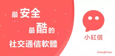 小紅信-非官方Telegram