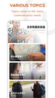 Learn Chinese Speak & Listen capture d'écran 1
