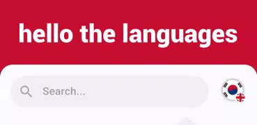 Korean Listening & Speaking