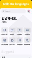 پوستر Korean Listening & Speaking