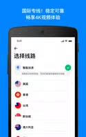 疾风VPN快速稳定安全永远连的上梯子翻墙科学上网 screenshot 1