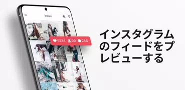 Preview for Instagram Feed