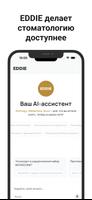 EDDIE - AI ассистент الملصق