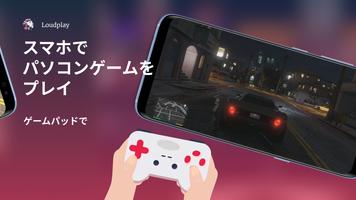 Loudplay スクリーンショット 1