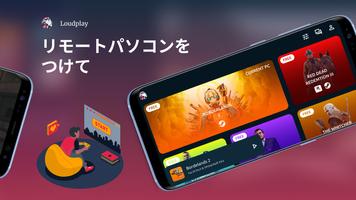Loudplay スクリーンショット 2