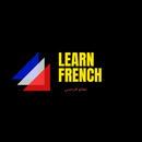 تعلم فرنسي APK
