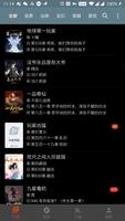阅读 постер