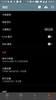 阅读Pro screenshot 2