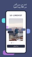 تعلّم اللغات بسرعة :Lingvist الملصق