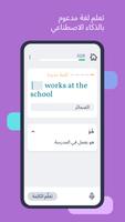 تعلّم اللغات بسرعة :Lingvist تصوير الشاشة 1