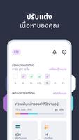 Lingvist ภาพหน้าจอ 3