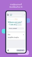 Lingvist ภาพหน้าจอ 1