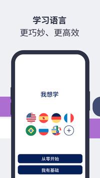 Lingvist 海报