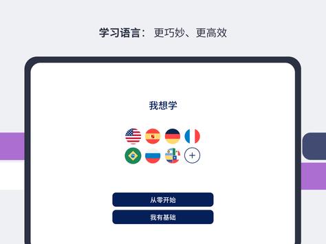 Lingvist 截图 10