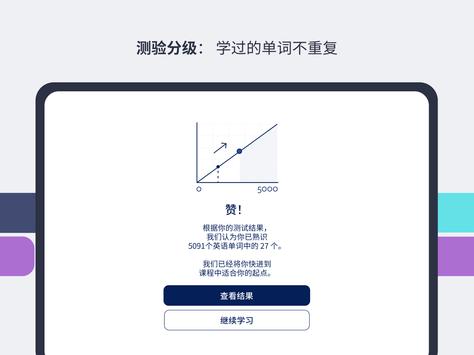 Lingvist 截图 11