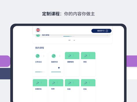 Lingvist 截图 13
