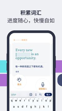 Lingvist 截图 2