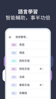 Lingvist 海報