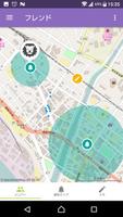 GPS で家族を見守る位置情報アプリ - ルナスコープ screenshot 1